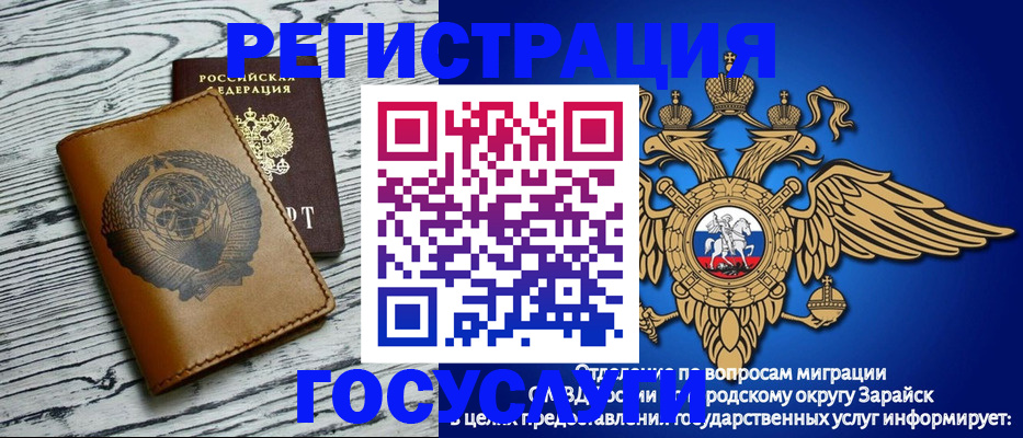 временная регистрация госуслуги в Алексине