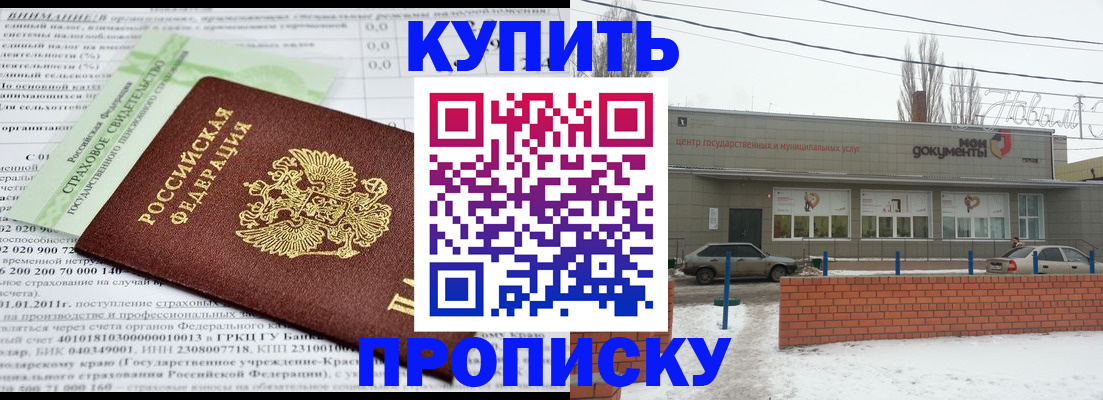 прописка для работы в Алексине